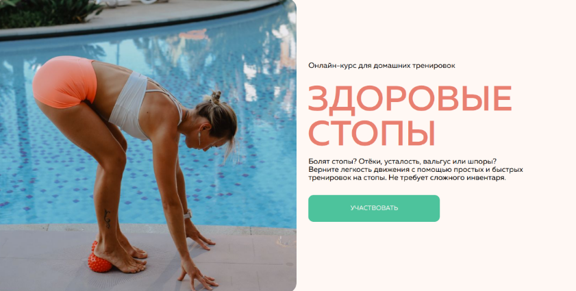 [Маша Блинова] Здоровые стопы (2025)_0.png